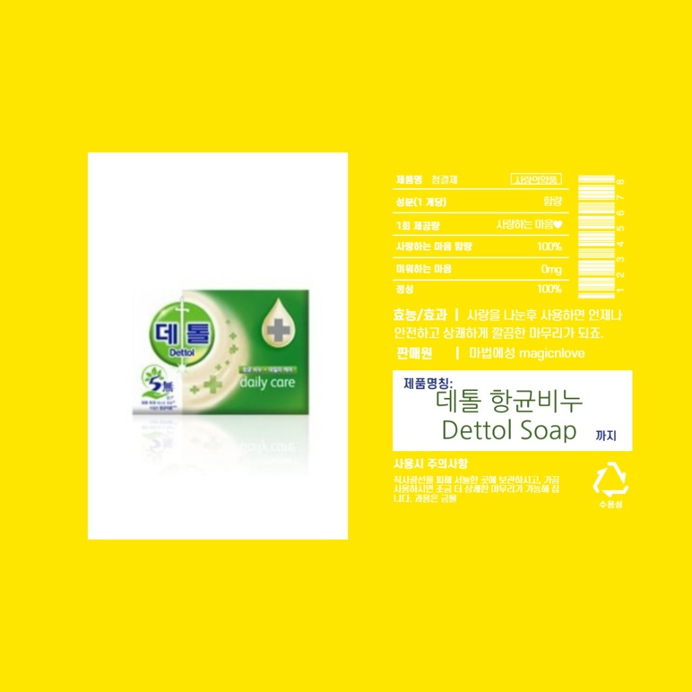 MAGICnLOVE, Dettol antibacterial soap 3 types