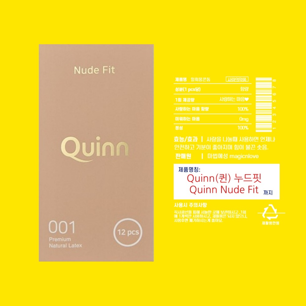 MAGICnLOVE, Quinn Nude Fit (Tipless) Condoms (12pcs/box)
