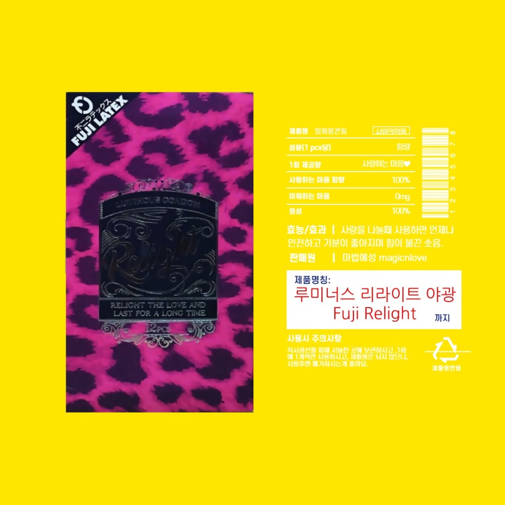 MAGICnLOVE, Fuji Latex Luminous Relight Ultra-thin condoms (12pcs/box)
