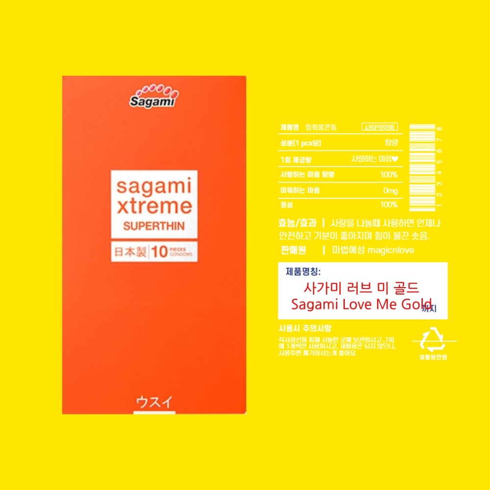 MAGICnLOVE, Sagami xtreme Love me Gold (10pcs/box)