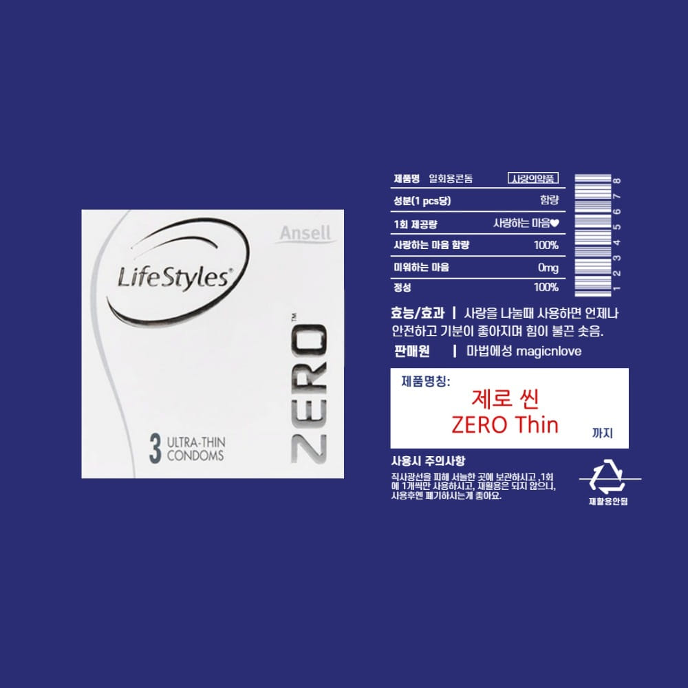 MAGICnLOVE, Lifestyles Zero Thin Ultimate Ultra-Thin condoms (3pcs/box)