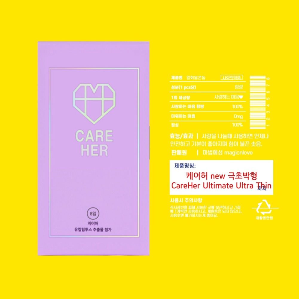 MAGICnLOVE, Careher new Ultimate Ultra Thin condoms (8pcs/1box)