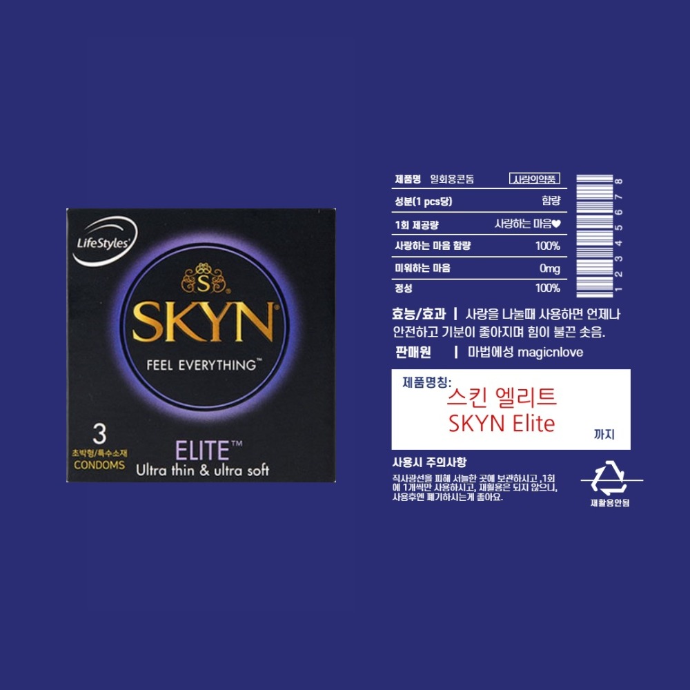 MAGICnLOVE, Lifestyels SKYN Elite Ultra Thin &amp; Ultra soft condoms (3pcs/box)