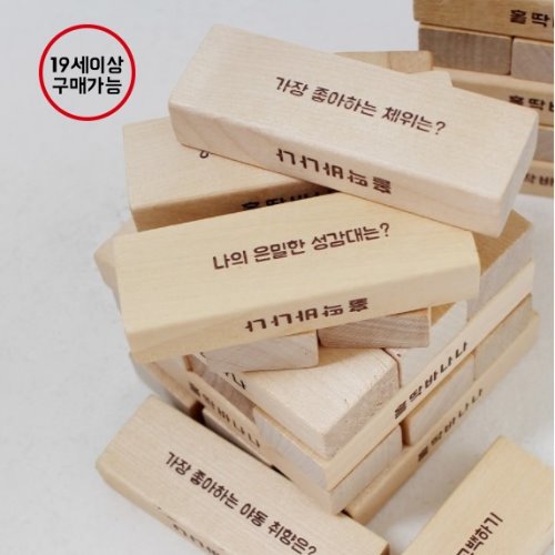 MAGICnLOVE, Jenga for Couple Mission Game (Korean)