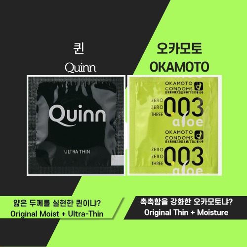 MAGICnLOVE, Quinn or Okamoto? Current draw - Choose 1box, Get 1pcs of other product (Only Members)