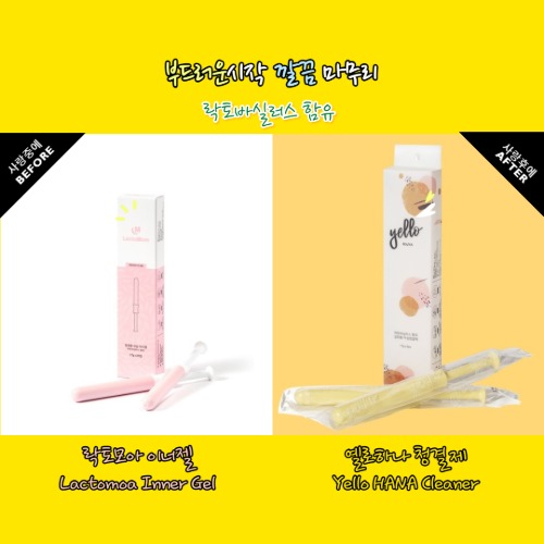 MAGICnLOVE, Lactomoa Inner Gel and Yellow HANA Cleanser Set