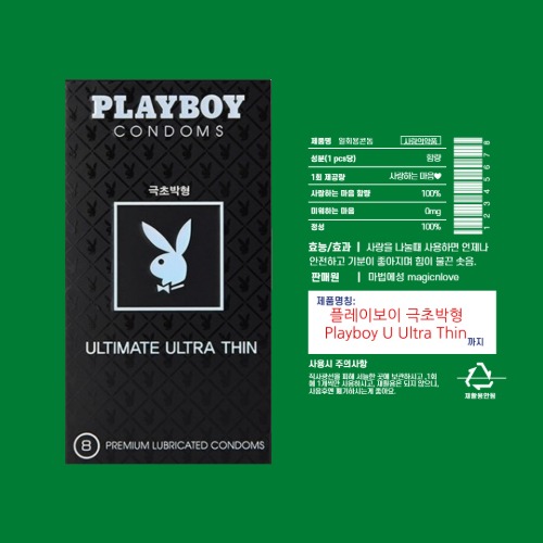 MAGICnLOVE, PLAYBOY Ultimate Ultra-Thin condoms ( 8psc/box)