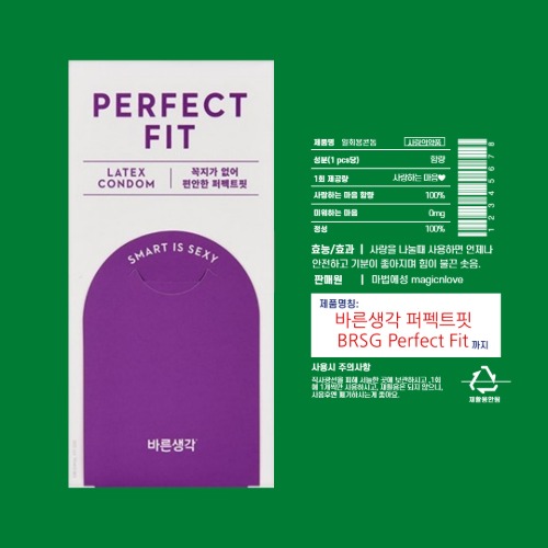 MAGICnLOVE, Bareun-Saenggak Perfect Fit Tipless condoms (12pcs/box)