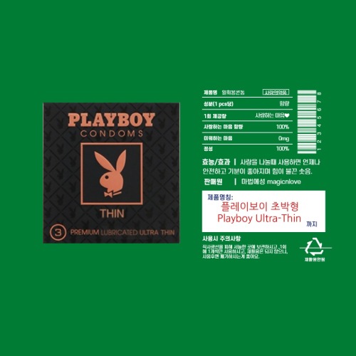 MAGICnLOVE, PLAYBOY Ultra-Thin Condoms (3pcs/box)