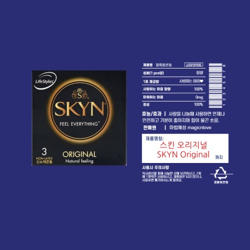 MAGICnLOVE, Lifestyles SKYN Original Natural Feeling New Material Slim condoms (3pcs/box)