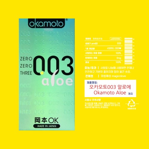 MAGICnLOVE, Okamoto 003 Aloe Ultra-thin (10pcs/box)