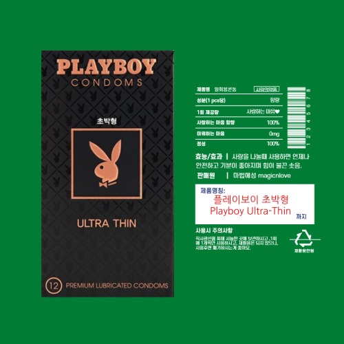 MAGICnLOVE, PLAYBOY Ultra-Thin Condoms (12pcs/box)