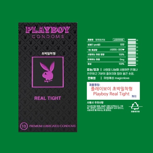 MAGICnLOVE, PLAYBOY Ultra-thin Real Tight, Tipless condoms ( 10pcs/box)