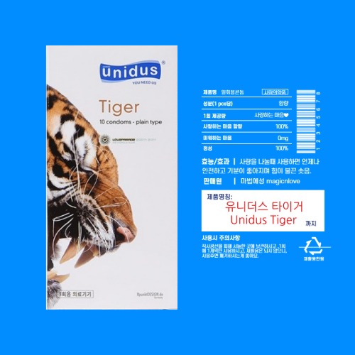 MAGICnLOVE, Unidus Tiger plain (10pcs/1box)