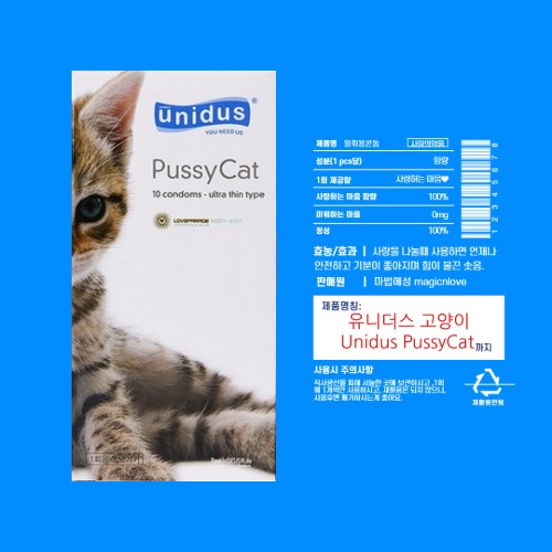 MAGICnLOVE, Unidus  Pussy Cat Ultra-thin condoms (10pcs/box)