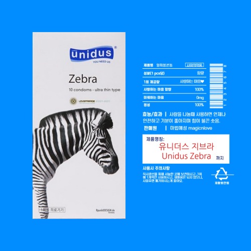 MAGICnLOVE, Unidus Zebra Ultra-thin (10pcs/1box)