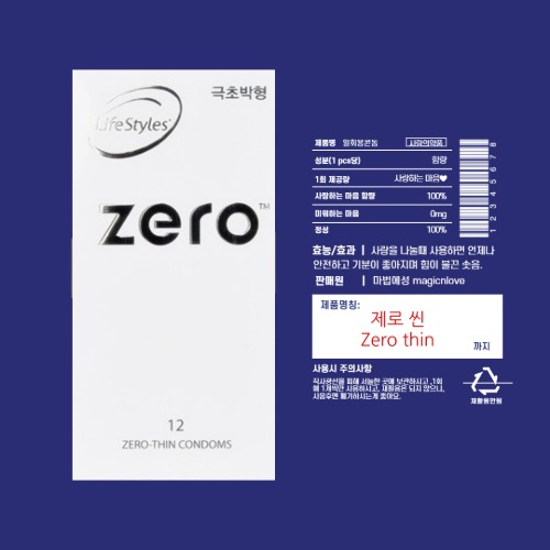 MAGICnLOVE, Lifestyles Zero Thin Ultimate Ultra-Thin condoms (12pcs/box)
