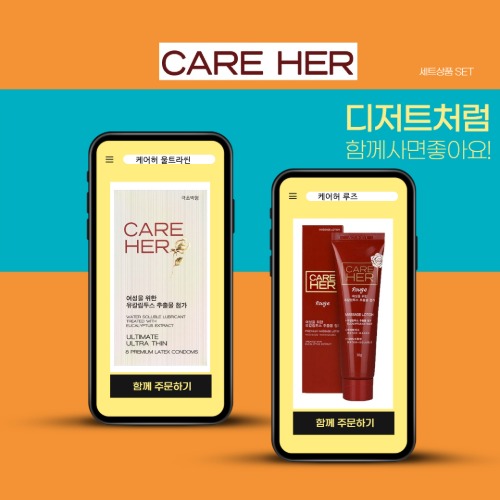 MAGICnLOVE, [Careher] Ultimate Ultra Thin + Luse Massage Lotion (Careher 001)