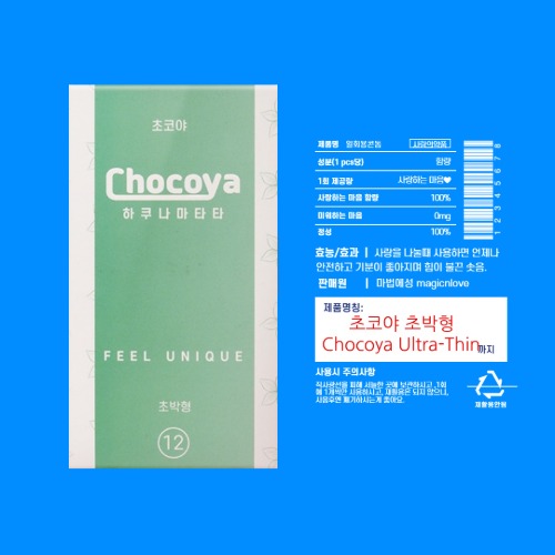 MAGICnLOVE, (hakuna matata) Chocoya Ultra Thin (12pcs/Box)